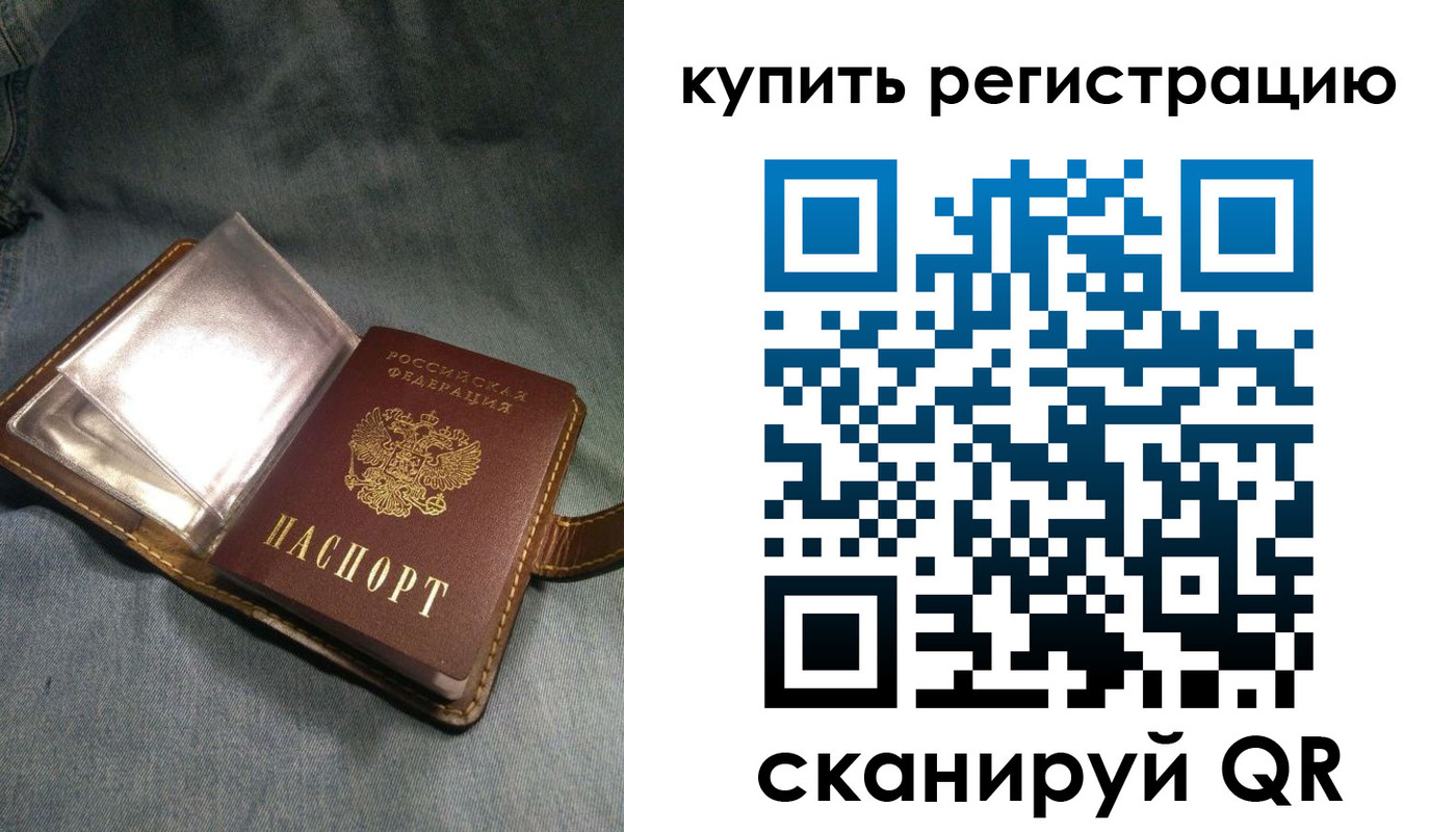 временная регистрация гарантия в Малгобеке