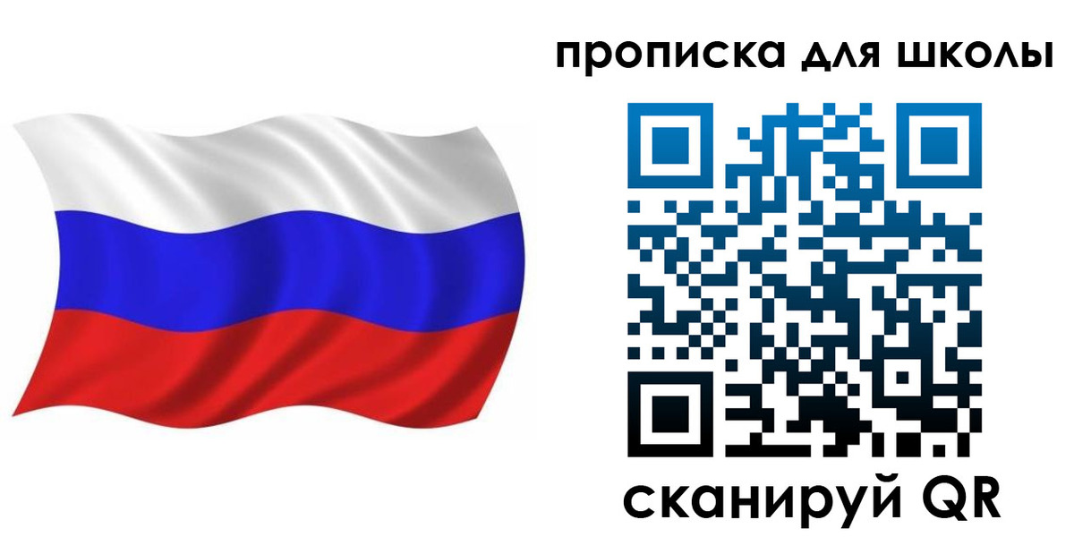 прописка в Малгобеке