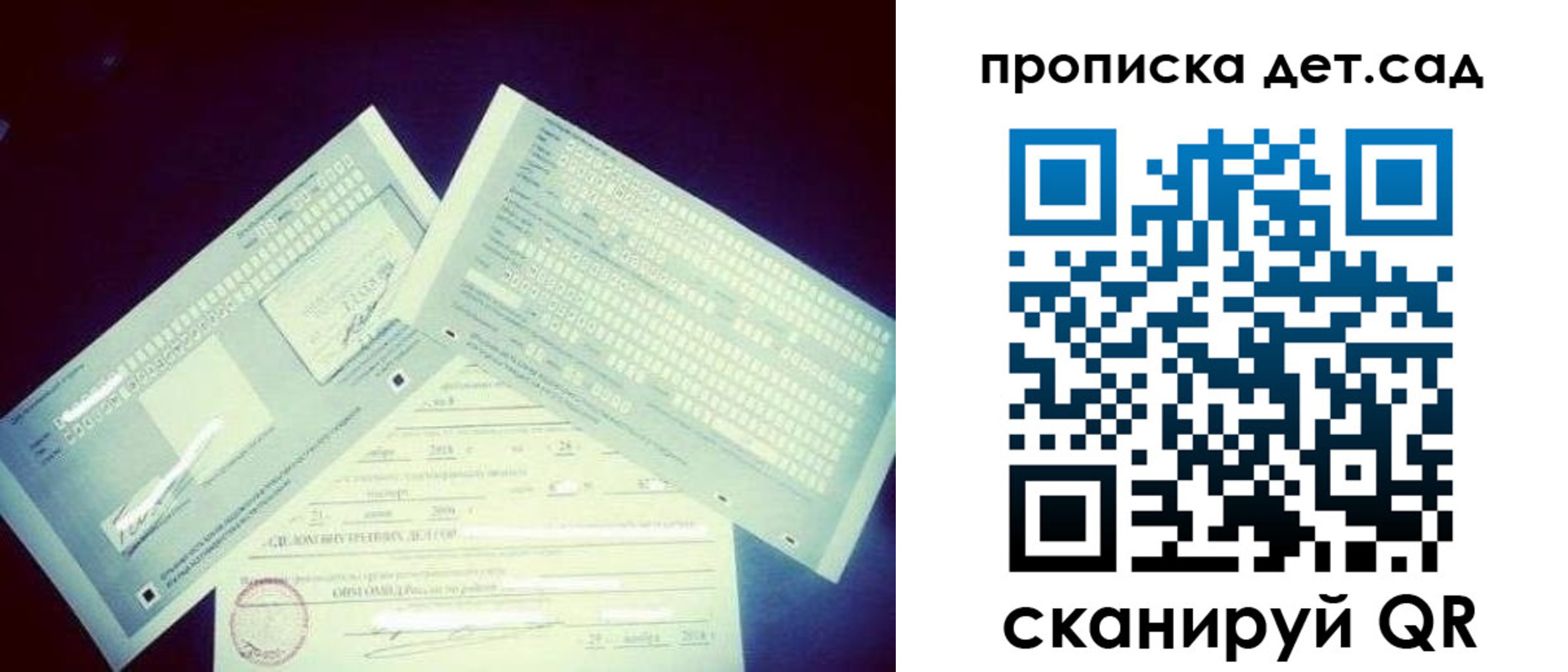прописка от собственника в Малгобеке