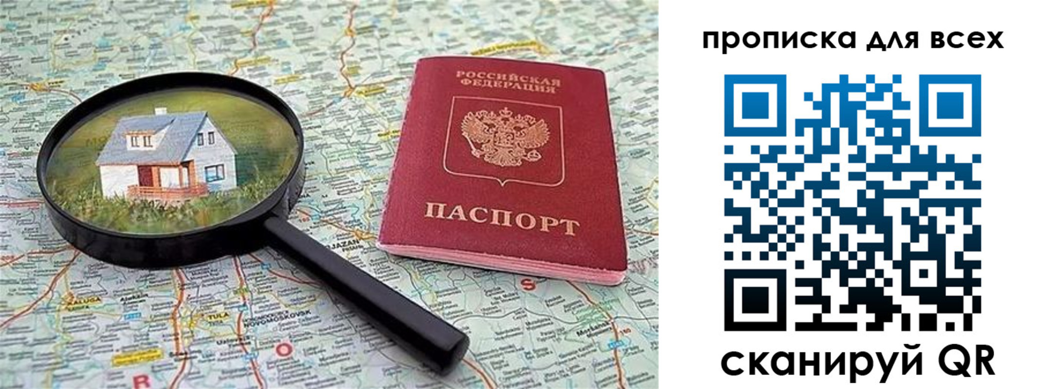 временная регистрация гарантия в Малгобеке